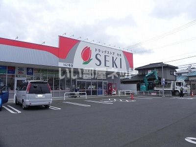 ドラックストア　ドラッグストアセキ　花野井店（ドラッグストア）まで369m
