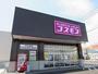 ドラックストア　ドラッグコスモス沖今宿店（ドラッグストア）まで850m
