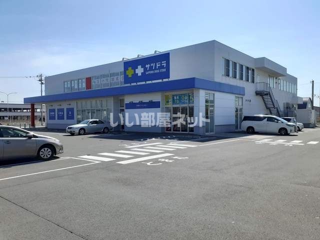 ドラックストア　サツドラ苫小牧しらかば店（ドラッグストア）まで289m