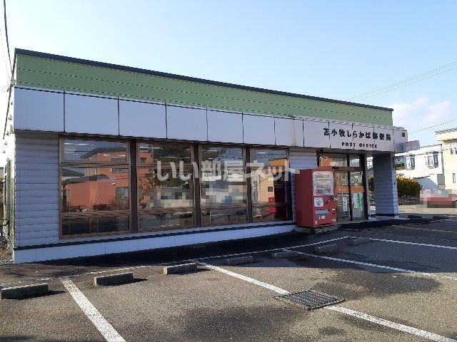 郵便局　苫小牧しらかば郵便局（郵便局）まで387m