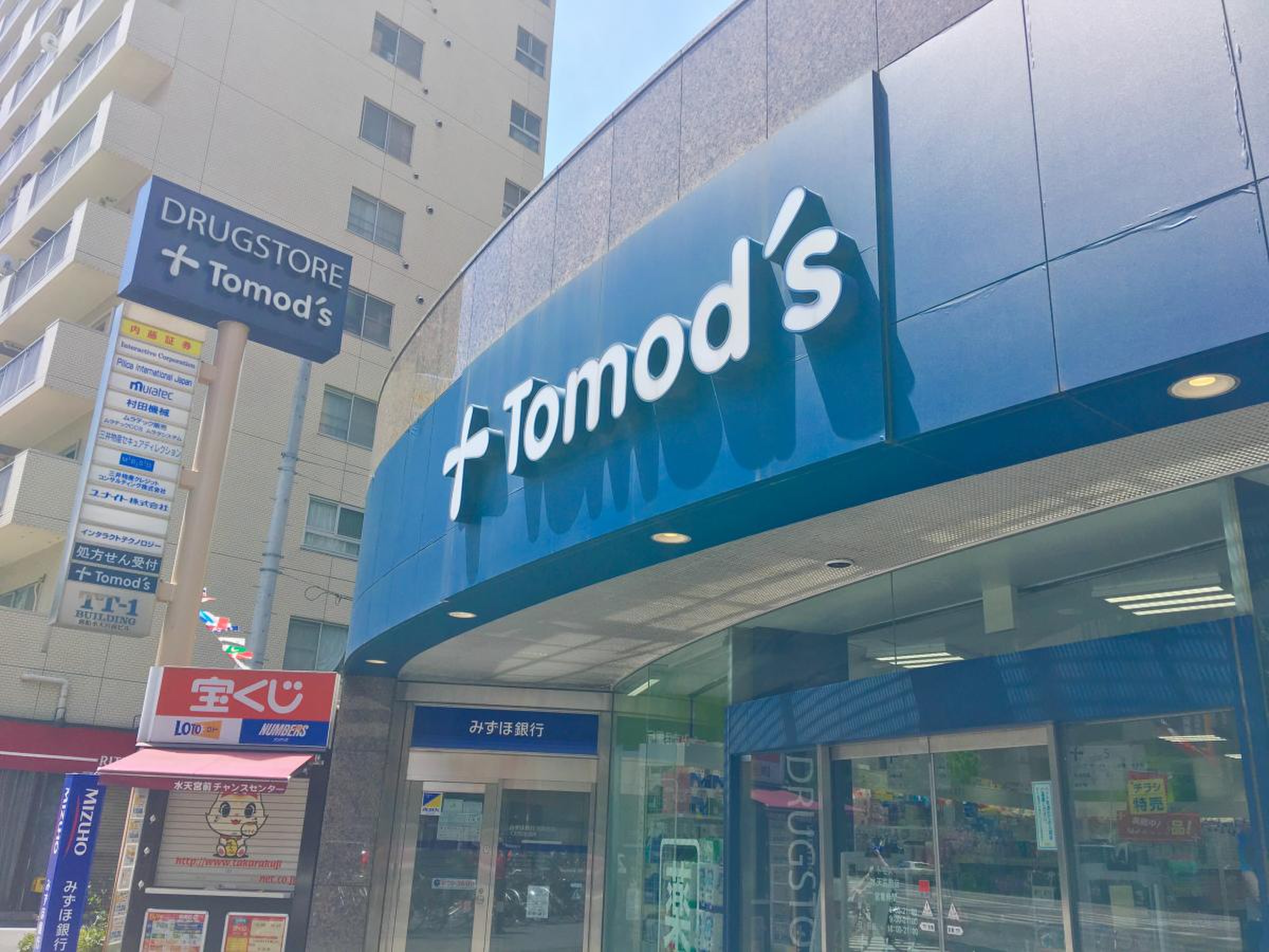 ドラックストア　トモズ水天宮前店（ドラッグストア）まで180m