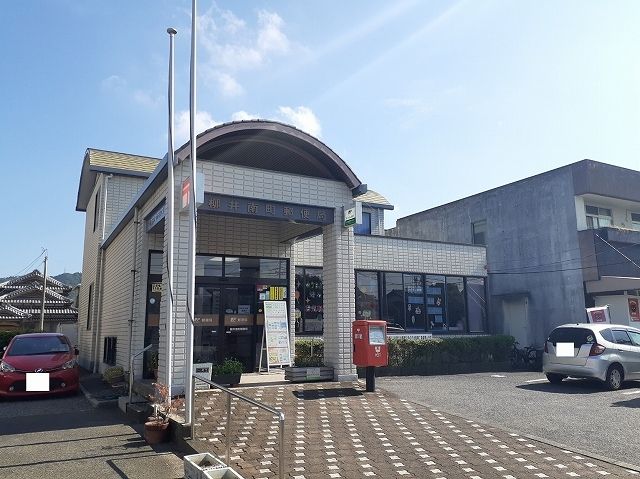 郵便局　柳井南町郵便局（郵便局）まで550m