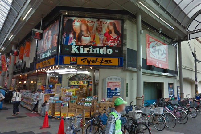 スーパー　ザ・ダイソー キリンド淡路店（スーパー）まで1095m