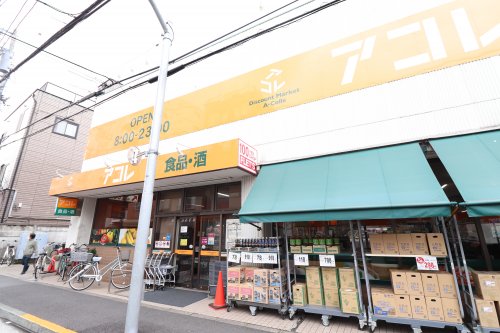 スーパー　アコレ 八広1丁目店（スーパー）まで373m