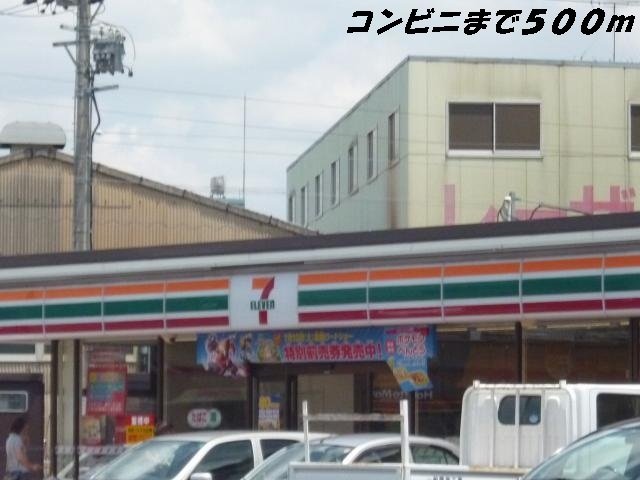 その他　セブンイレブンまで500m