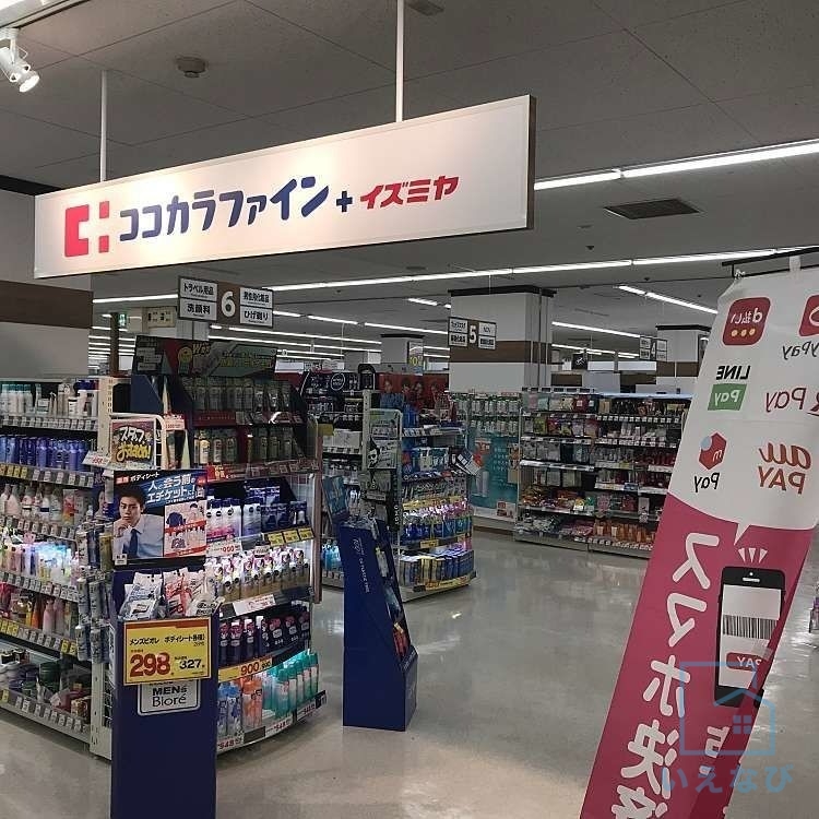 ドラックストア　ココカラファインプラスイズミヤ 平野店（ドラッグストア）まで475m