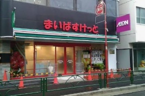 スーパー　まいばすけっと新富町駅東店（スーパー）まで125m