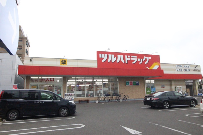 ドラックストア　ツルハドラッグ大和町４丁目店（ドラッグストア）まで1000m