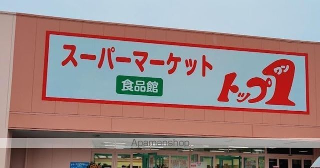 スーパー　ヤマナカザ・チャレンジハウス開明（スーパー）まで1787m
