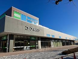 スーパー　コープ調布染地店（スーパー）まで297m