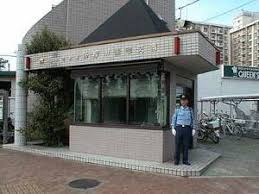 警察署・交番　調布警察署多摩川住宅交番（警察署・交番）まで115m