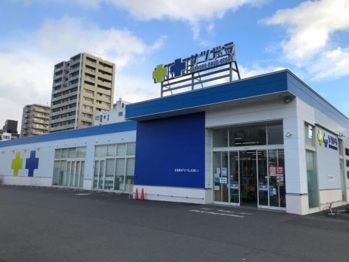 ドラックストア　サッポロドラッグストアー山鼻南14条店（ドラッグストア）まで914m