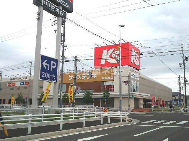 その他　ケーズデンキ 中川富田店（その他）まで1240m