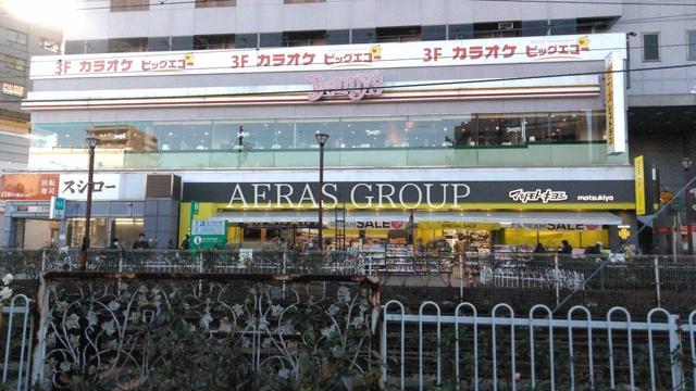 ドラックストア　マツモトキヨシ 町屋駅前店（ドラッグストア）まで448m