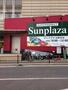 スーパー　サンプラザ北野田店（スーパー）まで749m