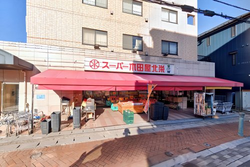 スーパー　スーパー木田屋北栄店（スーパー）まで344m