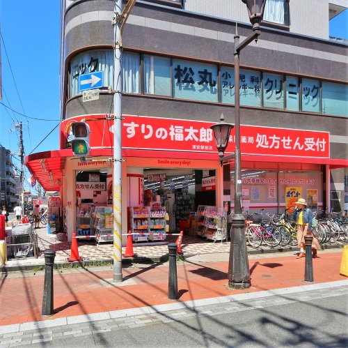 ドラックストア　くすりの福太郎 浦安駅前店（ドラッグストア）まで546m