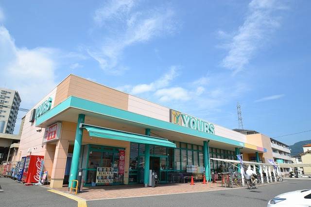 スーパー　ユアーズ中筋支店（スーパー）まで543m