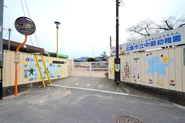 幼稚園・保育園　広島市立中筋幼稚園（幼稚園・保育園）まで185m