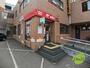 郵便局　札幌麻生郵便局（郵便局）まで488m