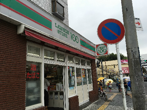 スーパー　ローソンストア100 平塚明石店（スーパー）まで50m