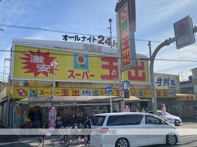 スーパー　スーパー玉出 大池店（スーパー）まで1129m