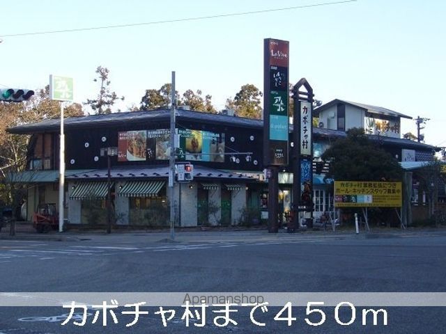 飲食店　カボチャ村（飲食店）まで450m