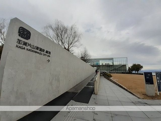 その他　片山津温泉総湯（その他）まで1400m