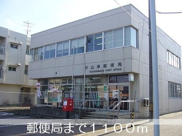 郵便局　郵便局（郵便局）まで1100m
