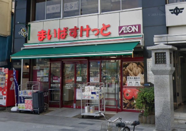 スーパー　まいばすけっと雷門2丁目店（スーパー）まで601m