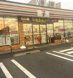 コンビニ　セブンイレブン 我孫子並木5丁目店（コンビニ）まで658m