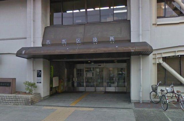 役所　京都市西京区役所（役所）まで421m