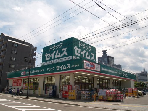ドラックストア　ドラッグセイムス仙台宮町店（ドラッグストア）まで44m