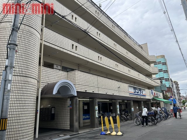 スーパー　サンディ　十三店（スーパー）まで545m