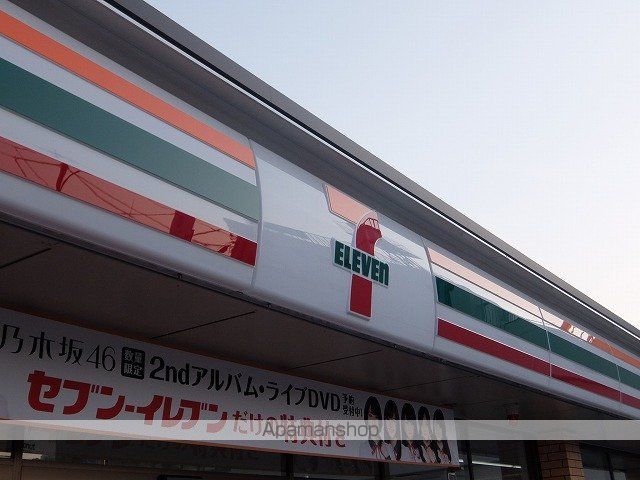 コンビニ　セブンイレブン（コンビニ）まで372m