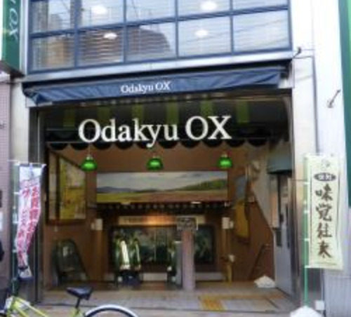 スーパー　Odakyu OX(オダキュウ オーエックス) 祖師谷店（スーパー）まで588m