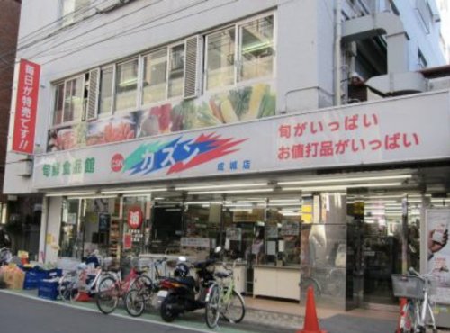 スーパー　株式会社カズン成城店（スーパー）まで563m