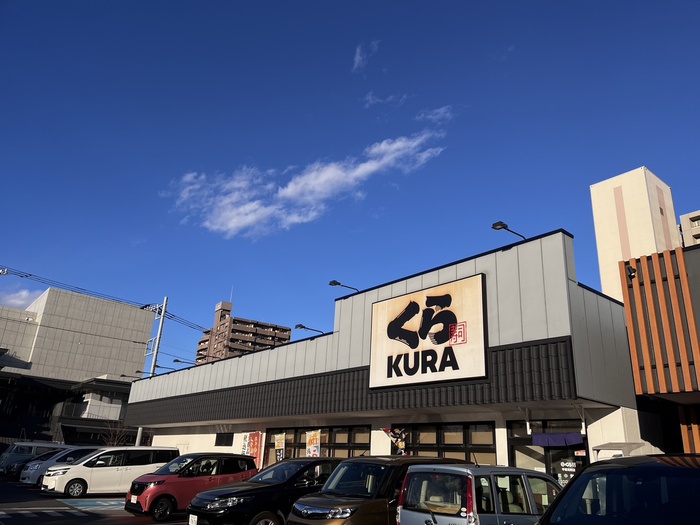飲食店　くら寿司　平塚見附町店（飲食店）まで284m