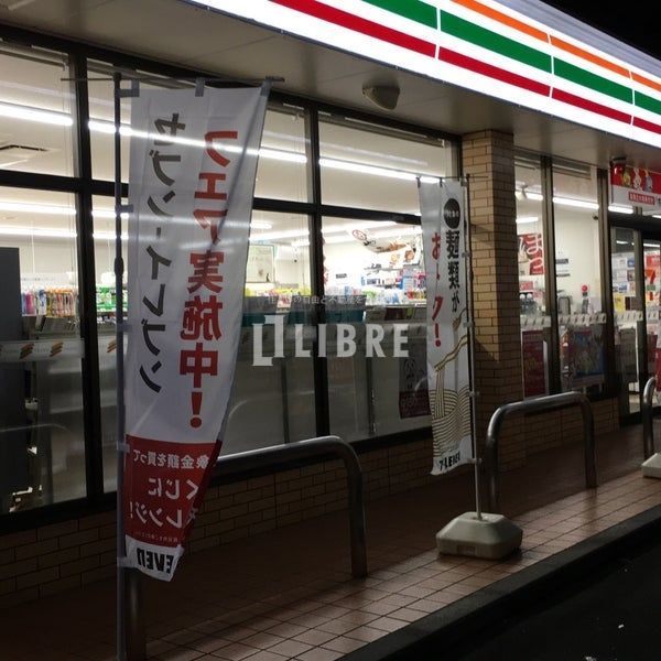 コンビニ　セブンイレブン立川錦町2丁目店（コンビニ）まで150m