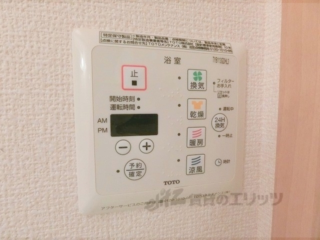 その他設備　浴室乾燥機