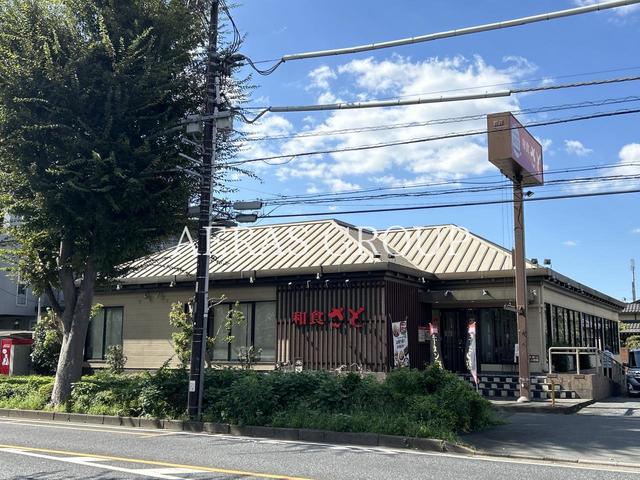 飲食店　和食さと 清瀬店（飲食店）まで822m