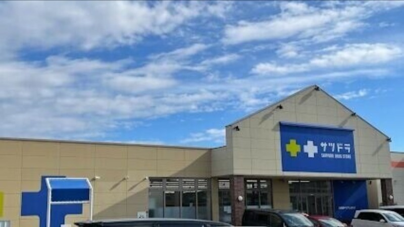 ドラックストア　サツドラ栄町店（ドラッグストア）まで476m