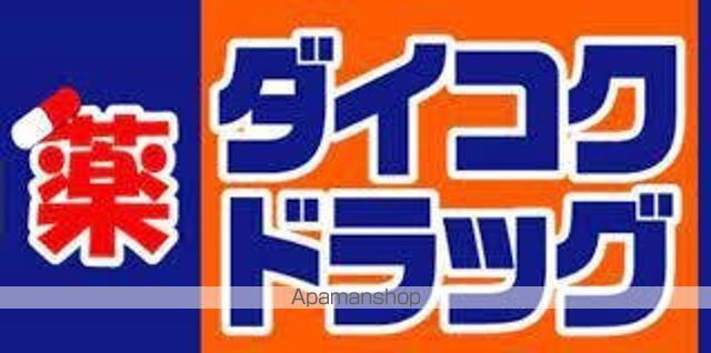 ドラックストア　ダイコクドラッグ札幌南２条薬店（ドラッグストア）まで277m