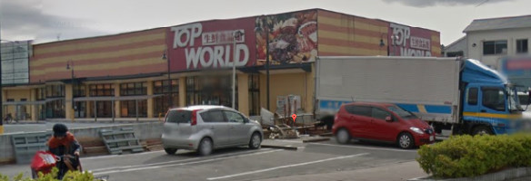 スーパー　TOPWORLD門真店（スーパー）まで1263m