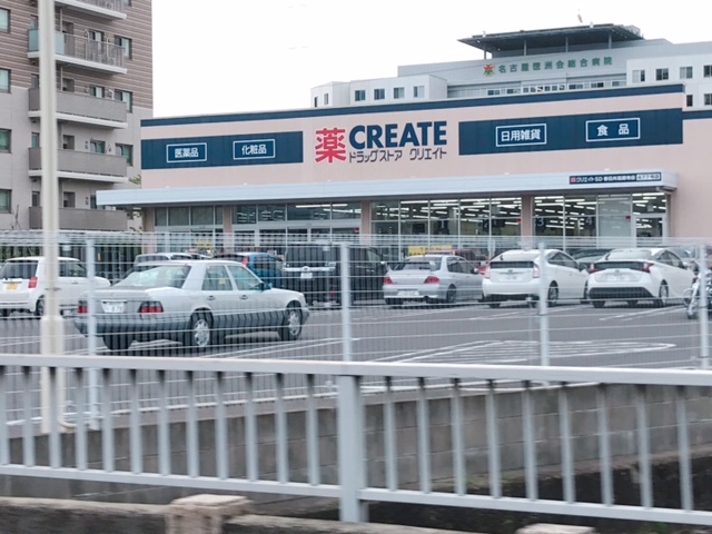 ドラックストア　クリエイトSD(エス・ディー) 春日井高蔵寺店（ドラッグストア）まで493m