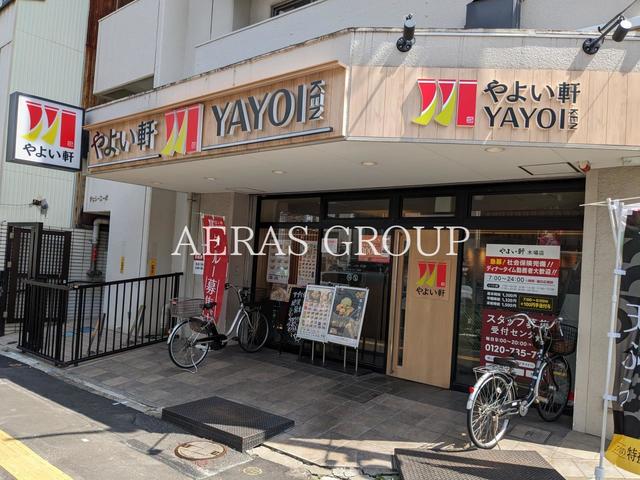 飲食店　やよい軒 木場店（飲食店）まで155m
