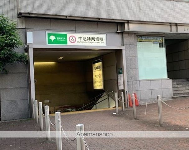 その他　牛込神楽坂駅（その他）まで632m