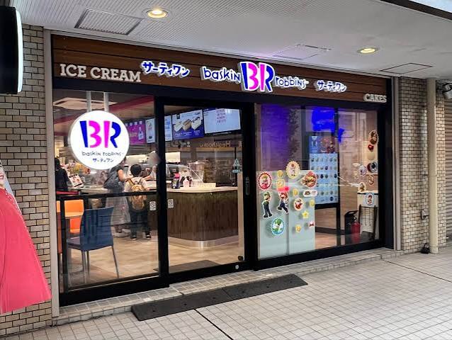 飲食店　31アイスクリーム白山駅前店（飲食店）まで78m