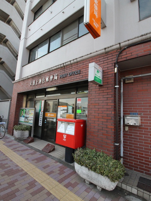 郵便局　大田上池台郵便局（郵便局）まで378m