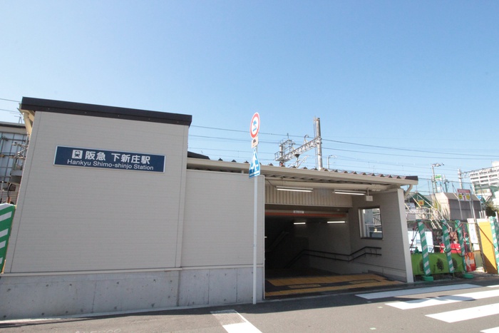 役所　下新庄駅（役所）まで350m